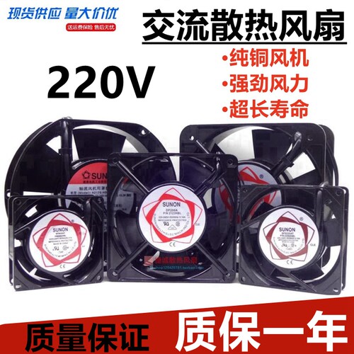 轴流风机220V机柜机箱散热风扇
