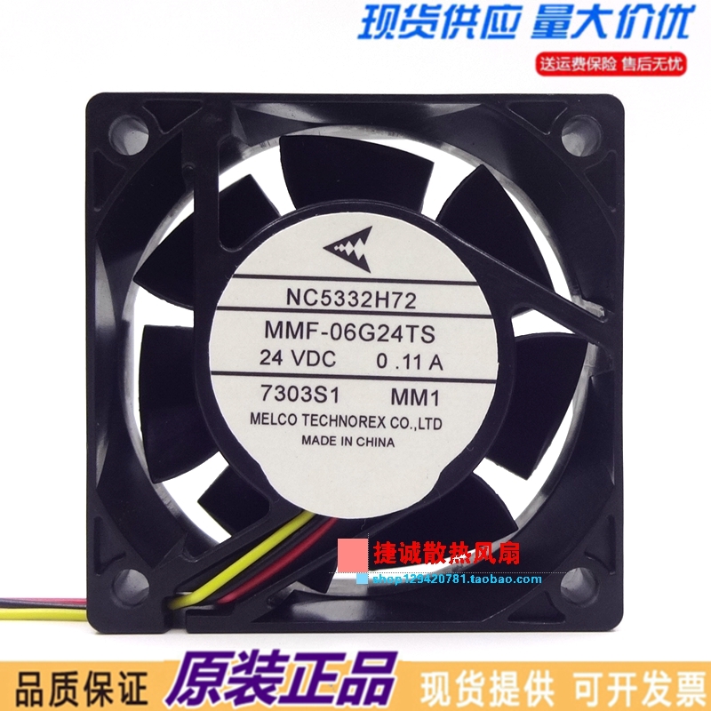 全新三菱NC5332H72 MMF-06G24TS-MM1 0.11A 24V 变频器 系统风扇