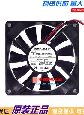 3106KL-05W-B39 NMB 8015 24V 0.09A 8CM 双滚珠复印机变频器风扇