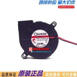 B00C 12V G99 SUNON建准5015 2.04W涡轮鼓风机风扇 A99 MF50151VX