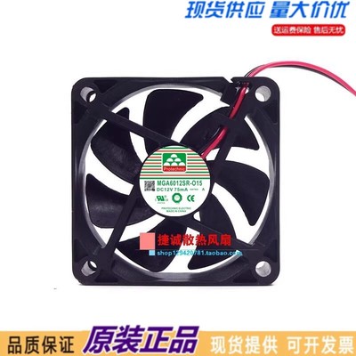 原装永立 MGA6012SR-O15 12V 75mA 6CM 6015 机箱电源 散热风扇