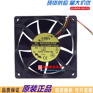12CM 變頻器風(fēng)扇 AD1224MB ADDA風(fēng)機(jī) 12038 3線 0.68A F92GP 24V