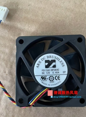 FD1260-DP284C DC12V 0.40A 6015 6CM 4线PWM温控 轴流散热风扇
