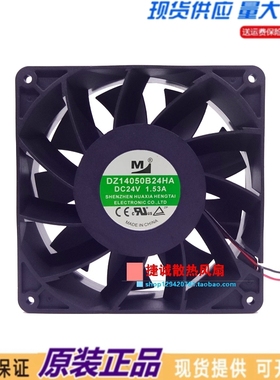 全新DZ14051B24HA DC24V 1.53A 14050 14CM 大风量变频器散热风扇
