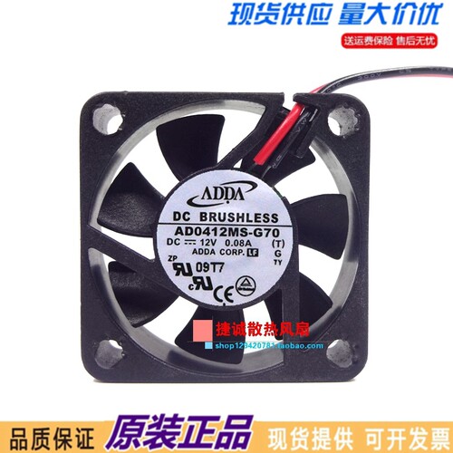 AD0412MS-G70 原装ADDA 4010 12V 0.08A 4CM 超静音 显卡散热风扇