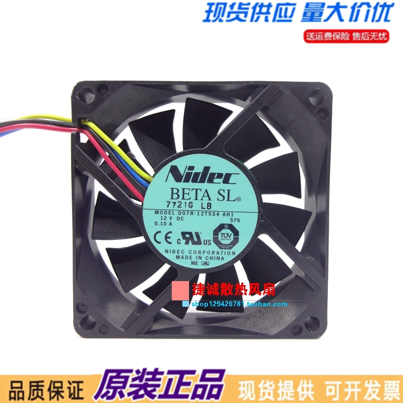 原装Nidec D07R-12T5S4 AH1 12V 0.10A 7CM 7015 4线 PWM温控风扇