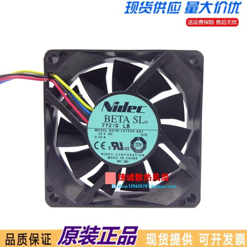 原装Nidec D07R-12T5S4 AH1 12V 0.10A 7CM 7015 4线 PWM温控风扇