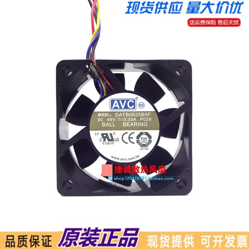 原装AVC DATB0625B8F 48V 0.33A 6025 6CM 4线PWM调速 大风量风扇