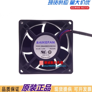 DBA08032B24U 原装BAIKEFAN 8032 DC24V 0.50A 8CM变频器散热风扇