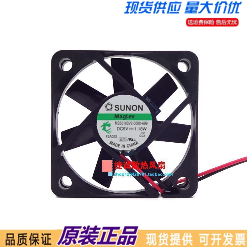 MB50100V2-0000-A99 SUNON 建准 5010 5V 1.18W 5厘米USB散热风扇