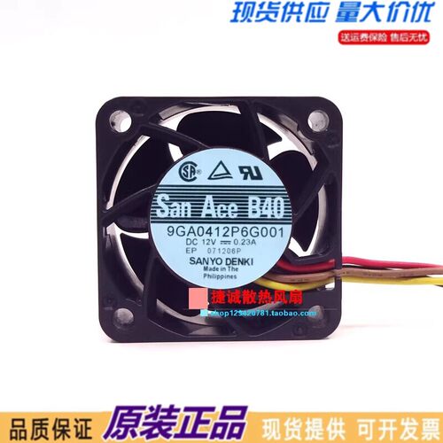 原装三洋 9GA0412P6G001 DC12V 0.23A 4020 4线PWM双滚珠散热风扇