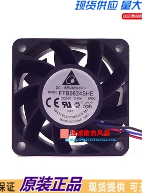 原装台达 FFB0624SHE BROO DC24V 0.40A 6038 6CM 变频器散热风扇