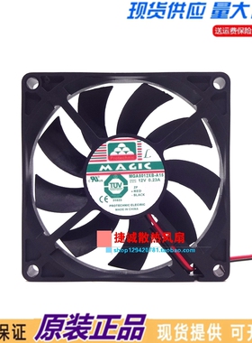 MAGIC永立 MGA8012XB-A15 8015 12V 0.23A 8cm 机箱 电源散热风扇