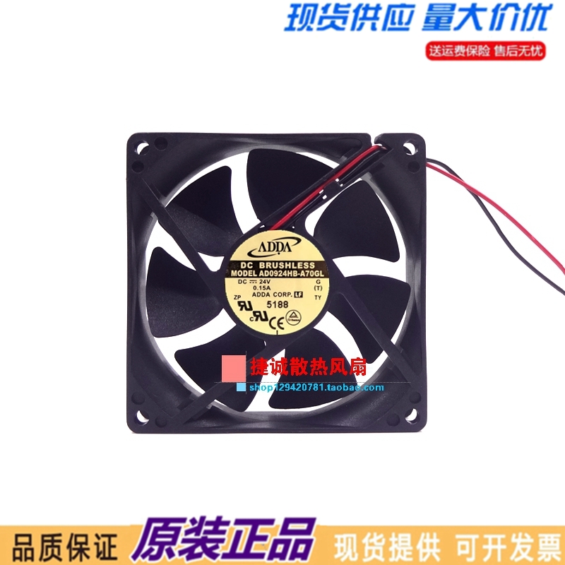 原装ADDA AD0924HB-A70GL 9025 24V 0.15A 9CM 2线变频器散热风扇