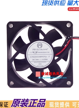 全新C7025H24BPCP1C-7 24V 0.09A 7025 7CM 双滚珠变频器散热风扇