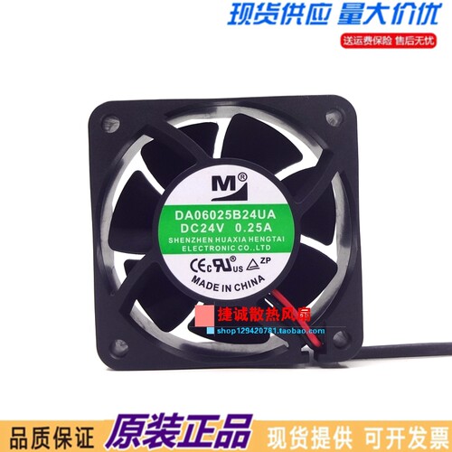 原装一盟 DA06025B24UA 24V 0.25A 6025 6CM 变频器 机箱散热风扇