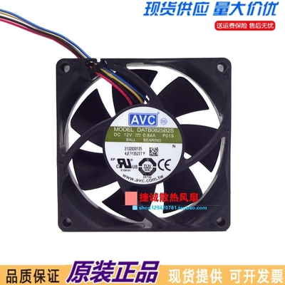 原装AVC DATB0825B2S 8025 8CM 12V 0.84A 4线PWM 机箱大风量风扇