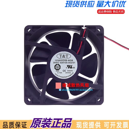 全新T&T 1238HH24B-WDB 3HAC029105-002/01 ABB 机器人控制器风扇