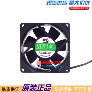 DA08025B12UF 原装一盟 8025 12V 0.50A 8CM 大风量 机箱电源风扇