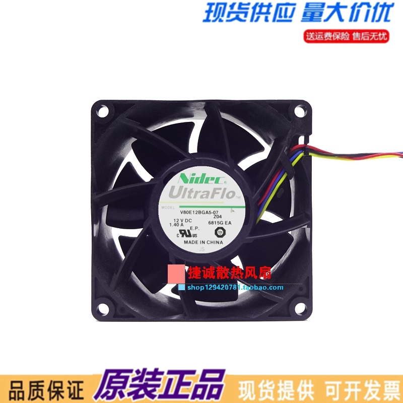 V80E12BGA5-07 原装NIDEC 8038 DC 12V 1.40A 8CM 大风量散热风扇