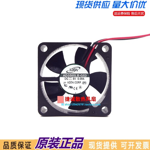 AD3505LB-G53 原装ADDA DC5V 0.10A 3.5CM 3510 CPU 静音散热风扇