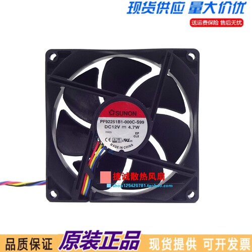 SUNON 建准 PF92251B1-000C-S99 9025 12v 4.7W 9CM 机箱散热风扇