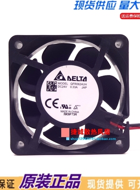 全新原装台达 QFR0624UH JAP 24V 0.33A 6025 6CM 变频器防水风扇