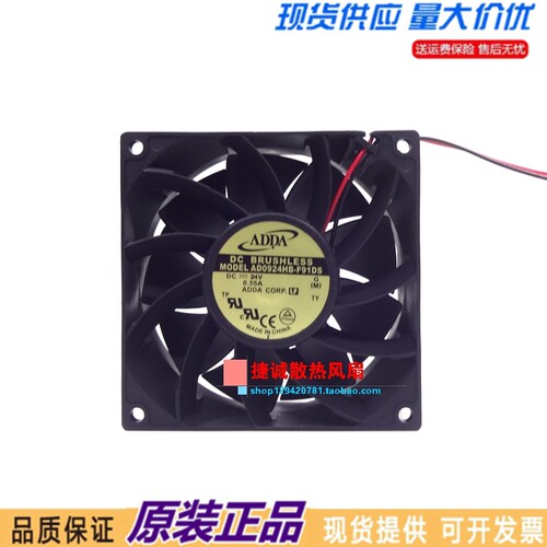 原装ADDA AD0924HB-F91DS  9238 9CM DC24V 0.55A 变频器散热风扇