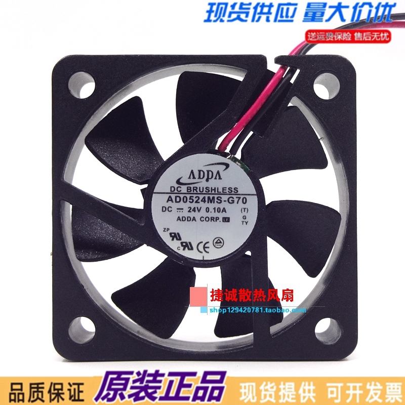 原装ADDA AD0524MS-G70 5010 24V 0.10A 5CM 静音 变频器散热风扇