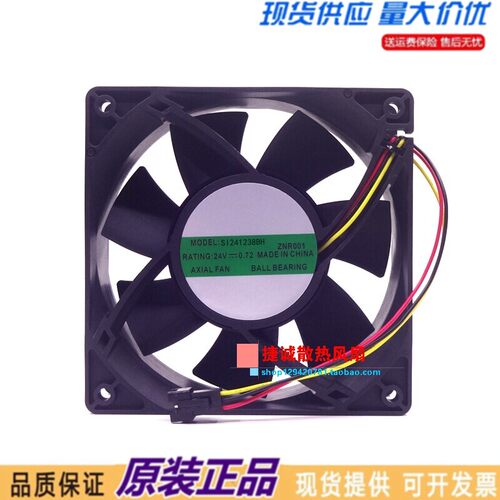 原装SJ SI241238BH ZNR001 24V 0.72A 12038 12CM 变频器散热风扇