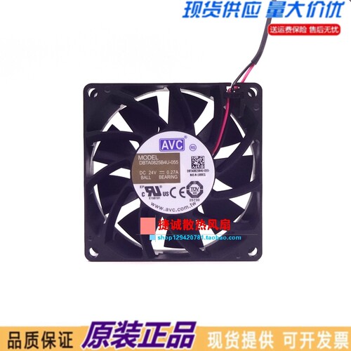 原装AVC DBTA0825B4U-055 24V 0.27A 8025 8CM 大风量 变频器风扇