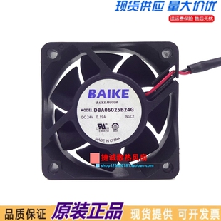 原装BAIKE DBA06025B24G 6025 24V 0.19A 6CM 机箱变频器散热风扇