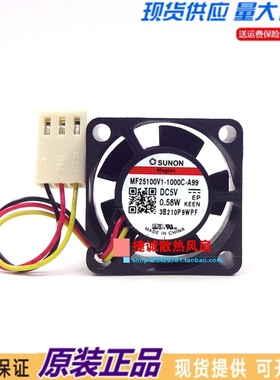SUNON建准 MF25100V1-1000C-A99 2510 5V 0.58W 2.5厘米 微型风扇