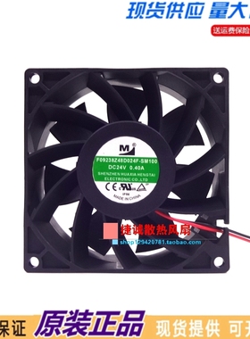 全新F09238Z48D024-SM100 24V 0.40A 9238 9CM 电焊机 变频器风扇