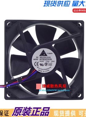 台达 AFB0924VH 9025 9CM 24V 0.40A 变频器 双滚珠 机箱散热风扇