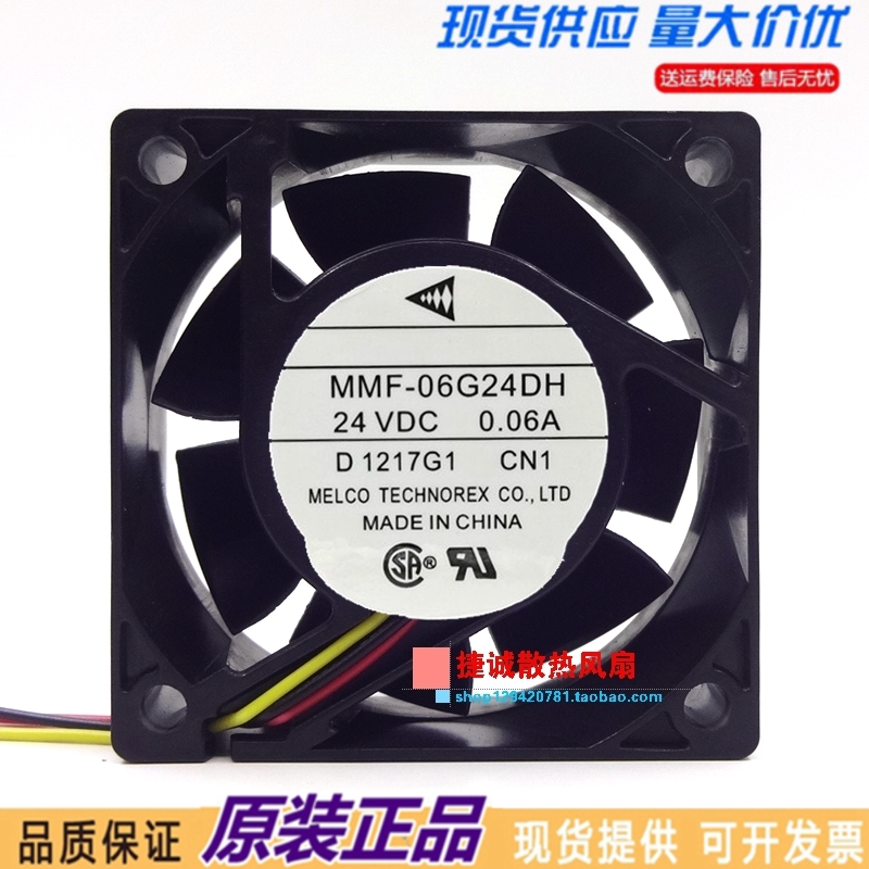 三菱 MMF-06G24DH CN1 6025 24V 0.06A 6CM 安川变频器驱动器风扇