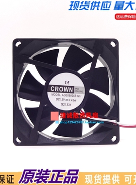 全新CROWN AGE08025B12H 12V 0.42A 8025 8CM IP68全防水散热风扇