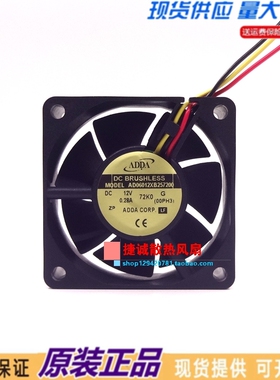 原装ADDA AD06012XB257200 12V 0.28A 6025 6CM 3线 机箱散热风扇