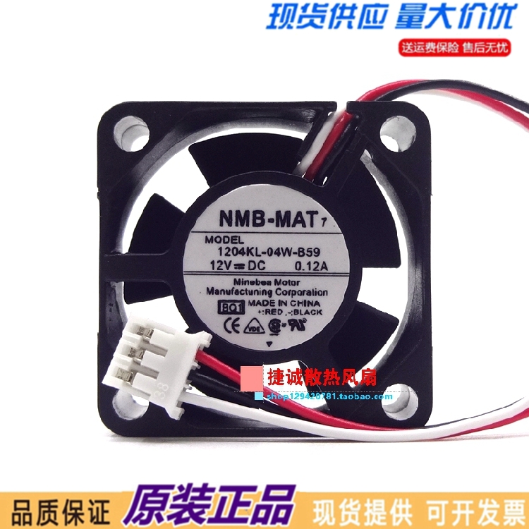 NMB-MAT 1204KL-04W-B59 3010 12V 0.12A 3CM 安川驱动器散热风扇