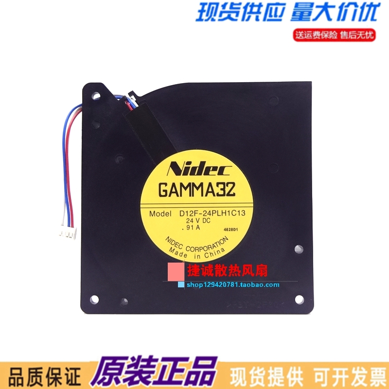 原装Nidec D12F-24PLH1C13 24V 0.91A 12032 12CM 理想3560C风扇