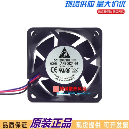 AFB0624HH 台达 6025 24V 0.14A 6CM 大风量双滚珠变频器散热风扇