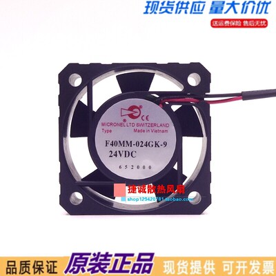 MICRONEL F40MM-024GK-9 24V 4010 4CM 40*40*10MM变频器散热风扇