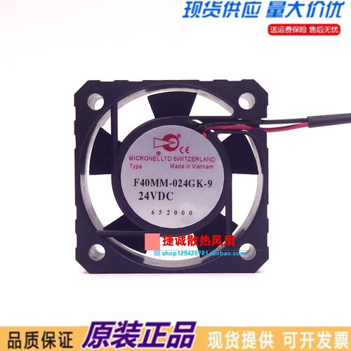 MICRONEL F40MM-024GK-9 24V 4010 4CM 40*40*10MM变频器散热风扇