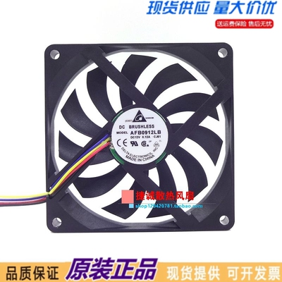 台达 9015风机 AFB0912LB 9CM DC12v 0.12a 双滚珠 机箱散热风扇