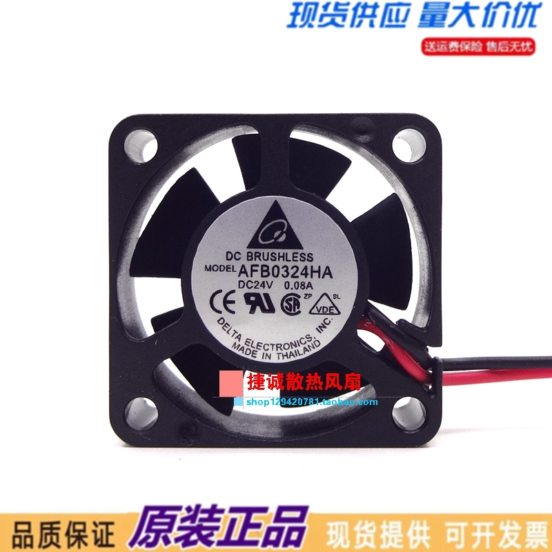 台达 3厘米 AFB0324HA 12v 24v 0.08A 3010 变频器超静音散热风扇