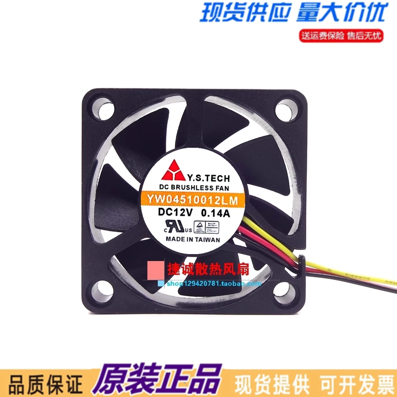 YW04510012LM 4.5CM 12V 雷克萨斯LX570/GX460/LS460马克功放风扇
