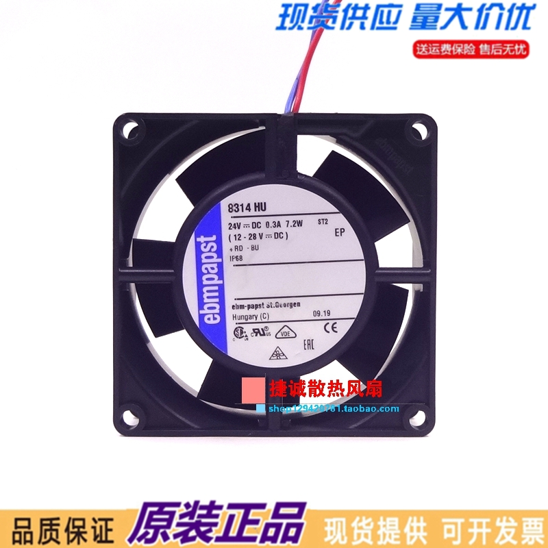 8314HU 德国ebmpapst风机 24V 7.2W 8032 8CM IP68变频器散热风扇