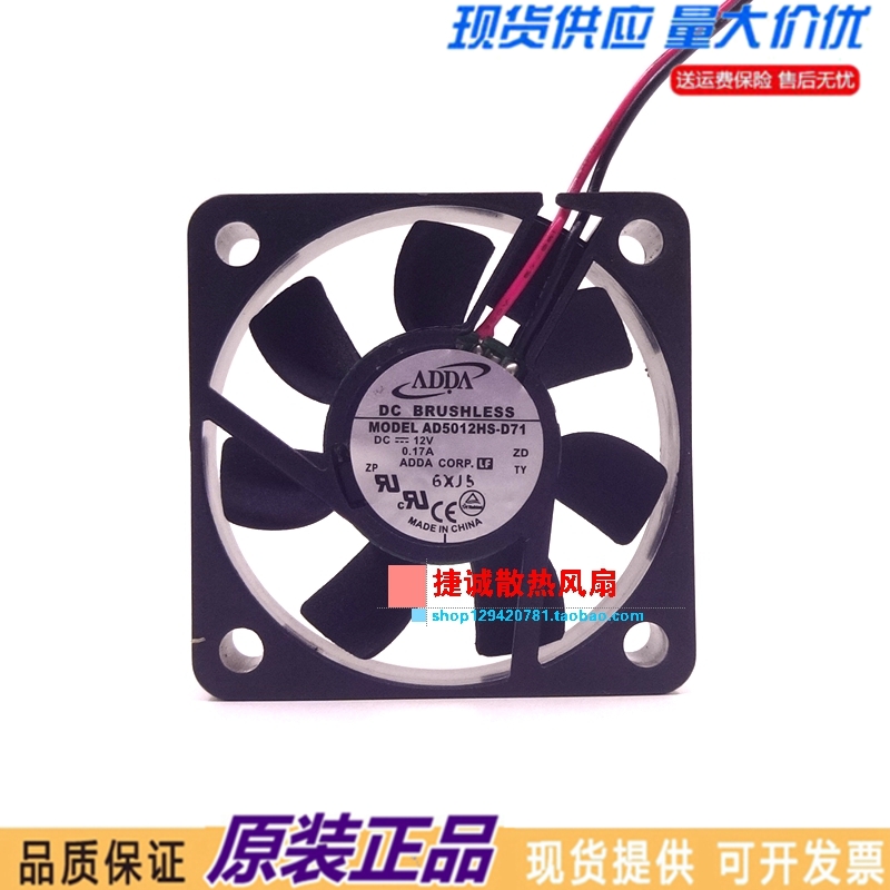 原装ADDA AD5012HS-D71 12V 0.17A 5015 5CM 变频器 静音散热风扇