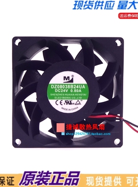 全新DZ08038B24UA DC24V 0.80A 8038 8CM 大风量 变频器散热风扇