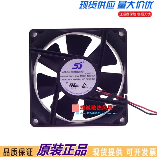 原装SJ风机 SB240825RU 24V 0.3A 8025 8CM 电梯变频器散热风扇
